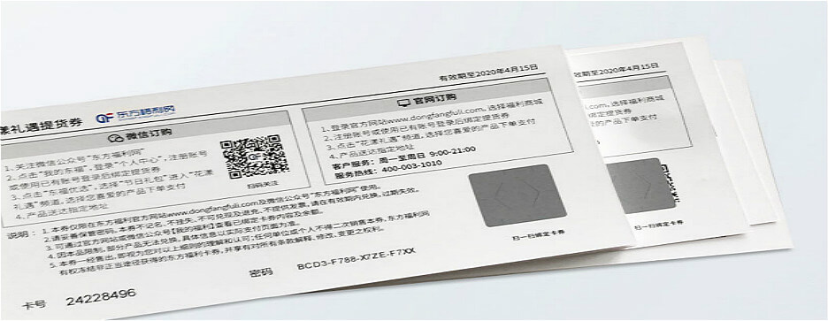 今日小滿小得盈滿，守望防偽刮刮卡印刷(圖1)