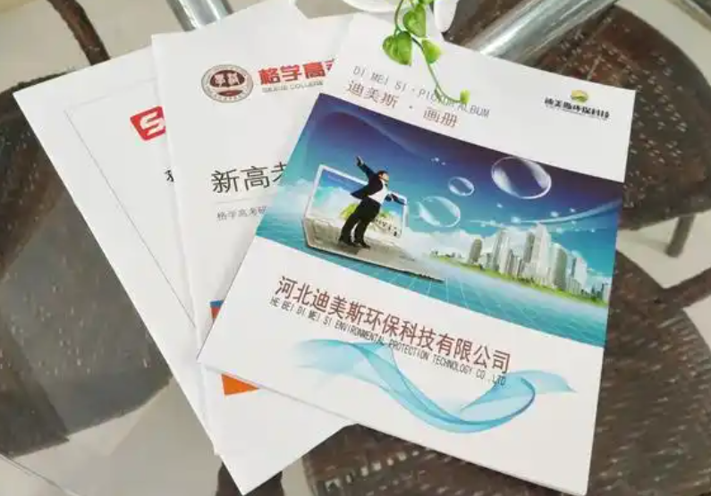 影響樣本畫冊印刷價格的因素有哪些？